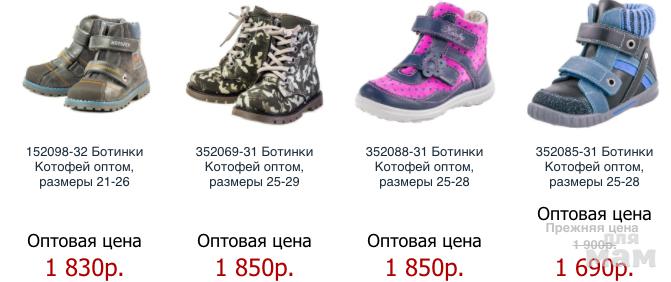 Котофей Интернет Магазин Иваново