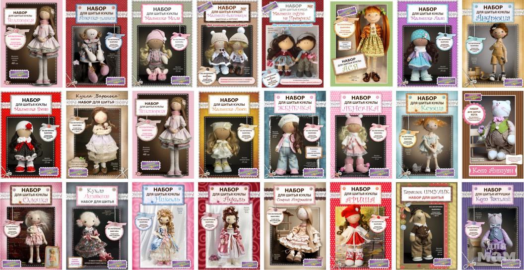 Каталог товаров/Набор для изготовления текстильной куклы Леночка