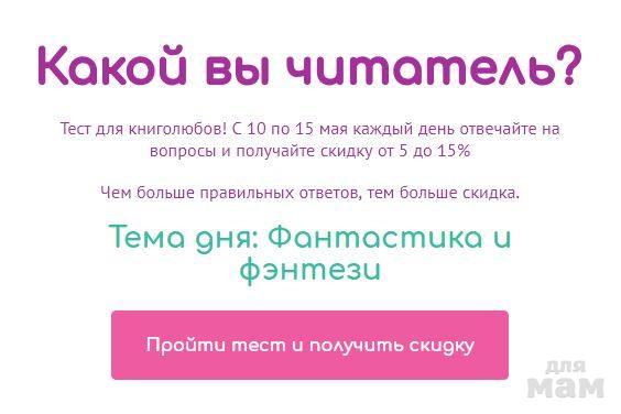 Промокод Читай Город Интернет Магазин