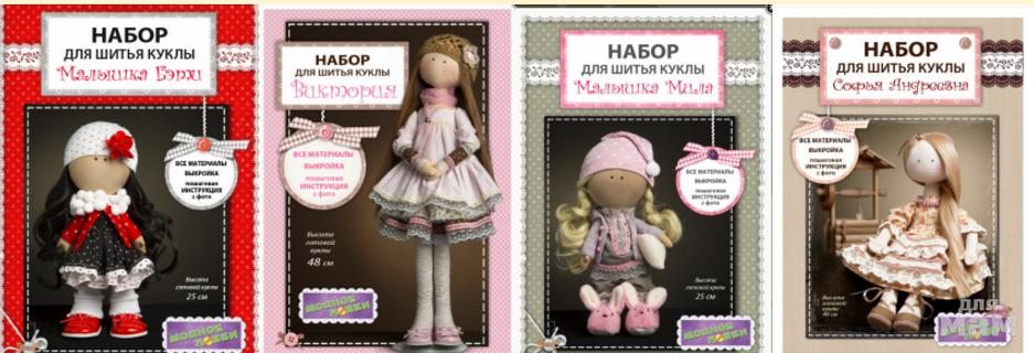 Новинки: наборы для шитья кукол-большеножек - новости интернет-магазина ZVETNOE (ЦВЕТНОЕ) – Москва