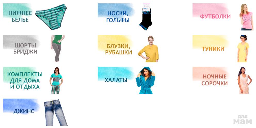 Happywear Интернет Магазин Одежды Для Женщин Happywear Интернет Магазин Одежды Для Женщин