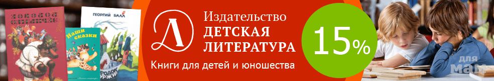 Издательство Детская Литература Официальный Сайт Интернет Магазин Издательство Детская Литература Официальный Сайт Интернет Магазин