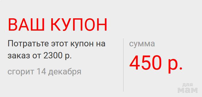 Магазин Лабиринт Купон На Скидку