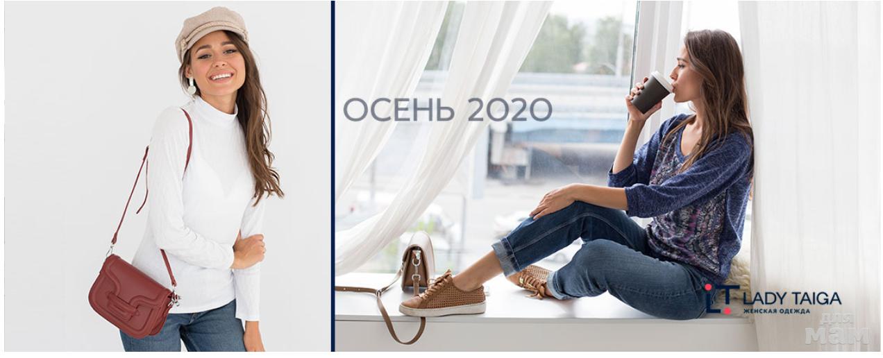 Faq Fashion: Качественная женская одежда по низким ценам