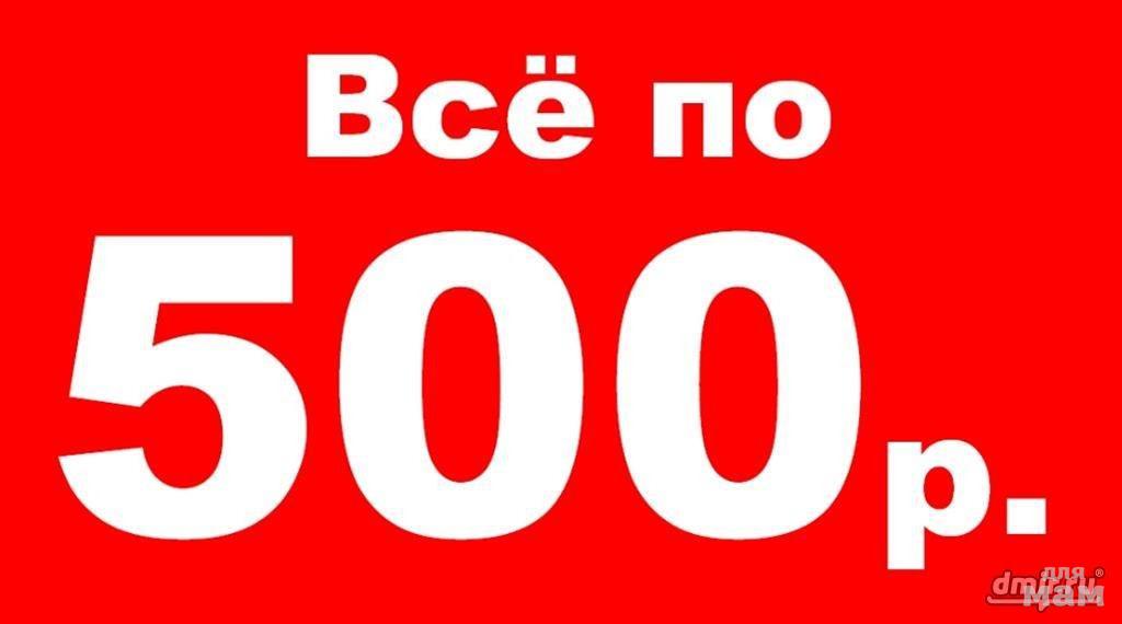 Магазин Все По 100 Рублей В Спб