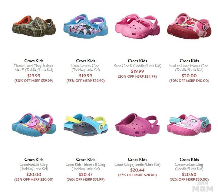 Crocs Магазины В Москве На Карте