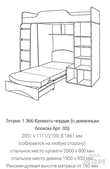 Кровать юниор 12 сборка инструкция