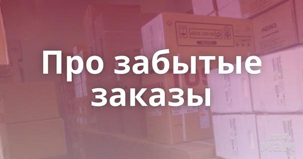 Это вам не стол заказов забирайте что