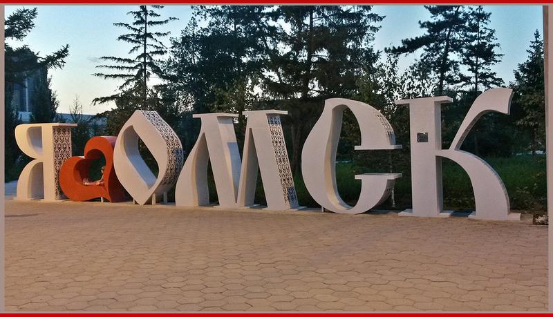 Город омск называют городом. Город Омск надпись. Достопримечательности Омска. Достопримечательности Омска коллаж.