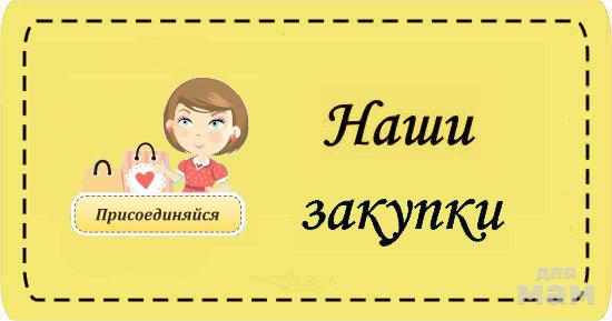 Новая закупка картинки