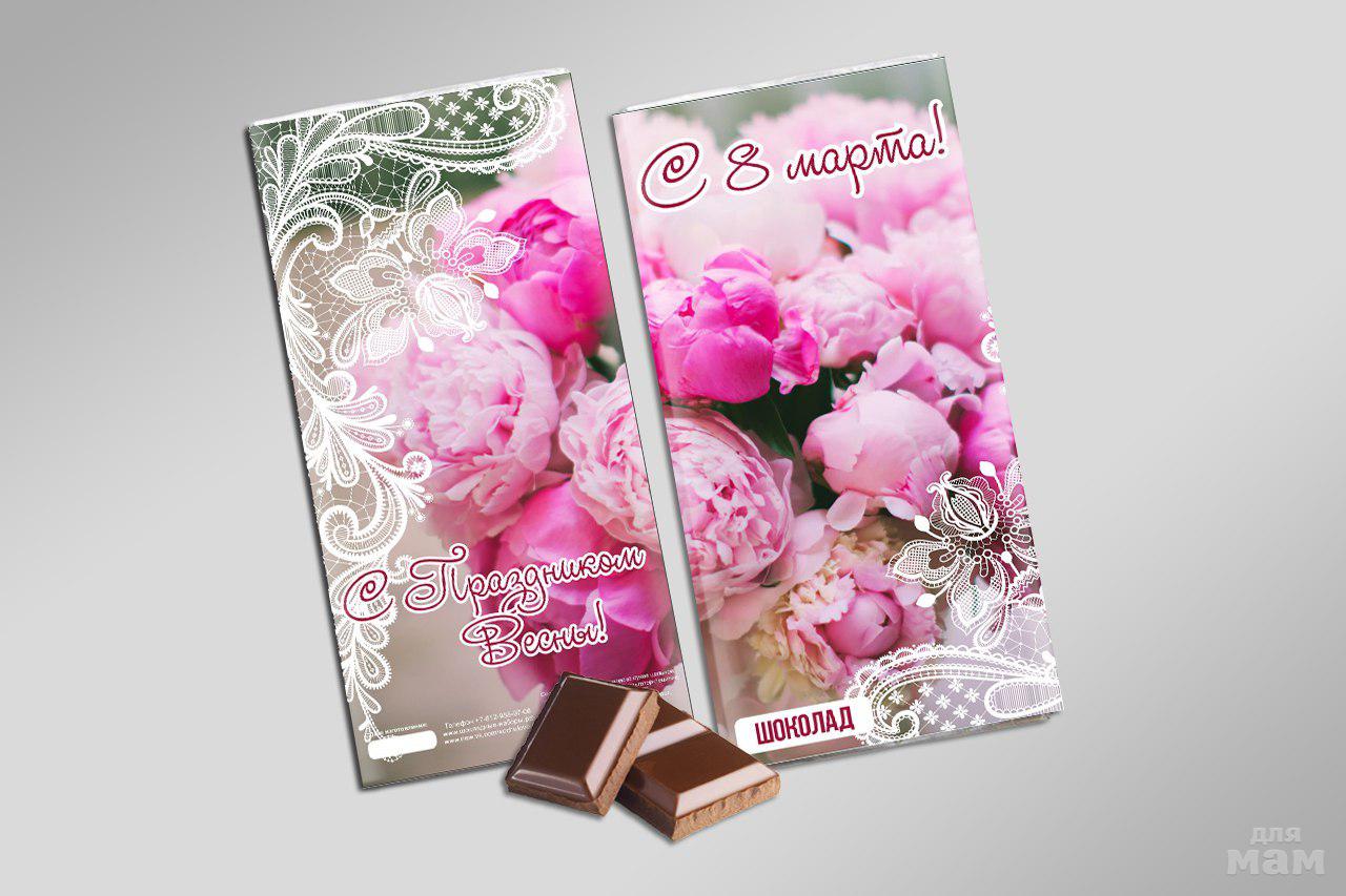 Шоколадка «на 8 марта»