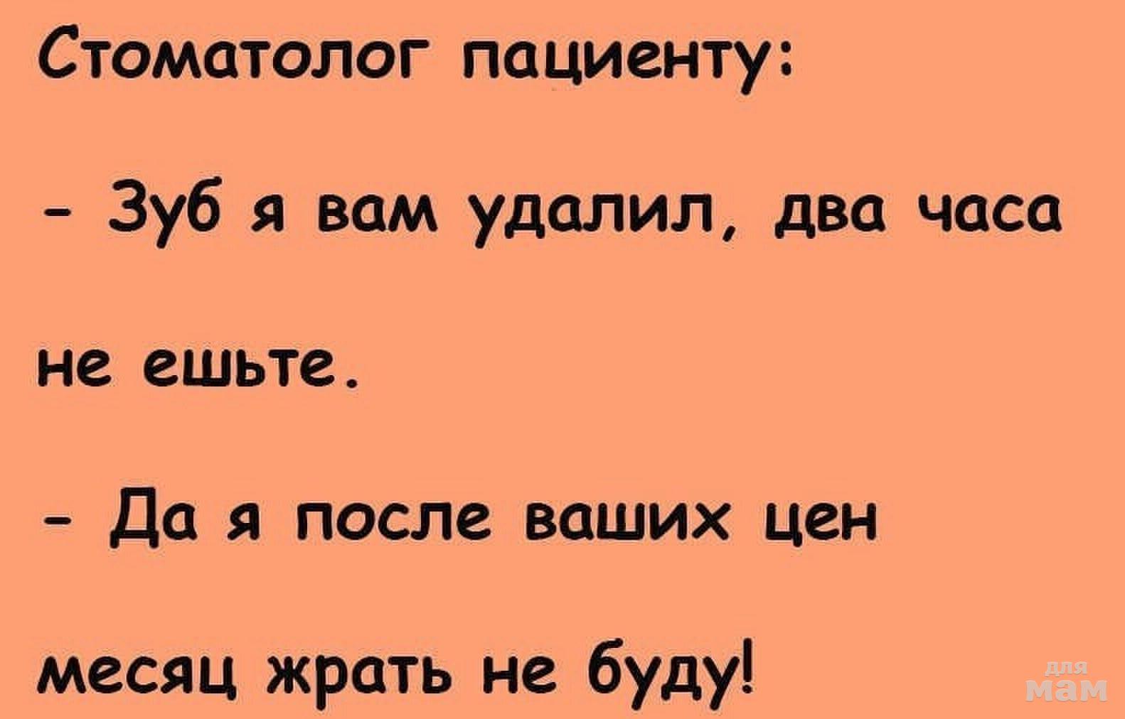 После вашего. Анекдот разрывная. Улетные анекдоты. Анекдоты смешные разрывные. Самые разрывные анекдоты.