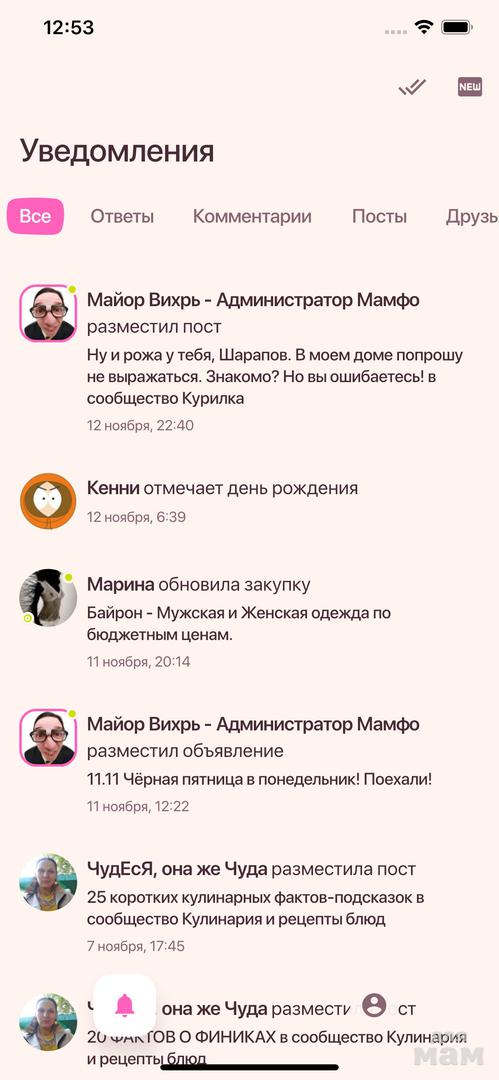 Приложение хэппи мама не работает