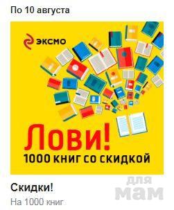 Озон книги распродажа