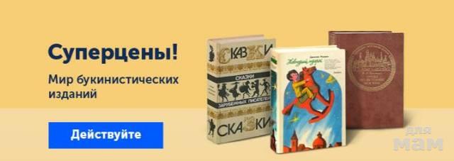 Книги на озон. Книжный букинистический интернет магазин Озон. Что такое Букинистика на Озоне. Книги на Озоне купить. Озон интернет-магазин Букинистические книги.