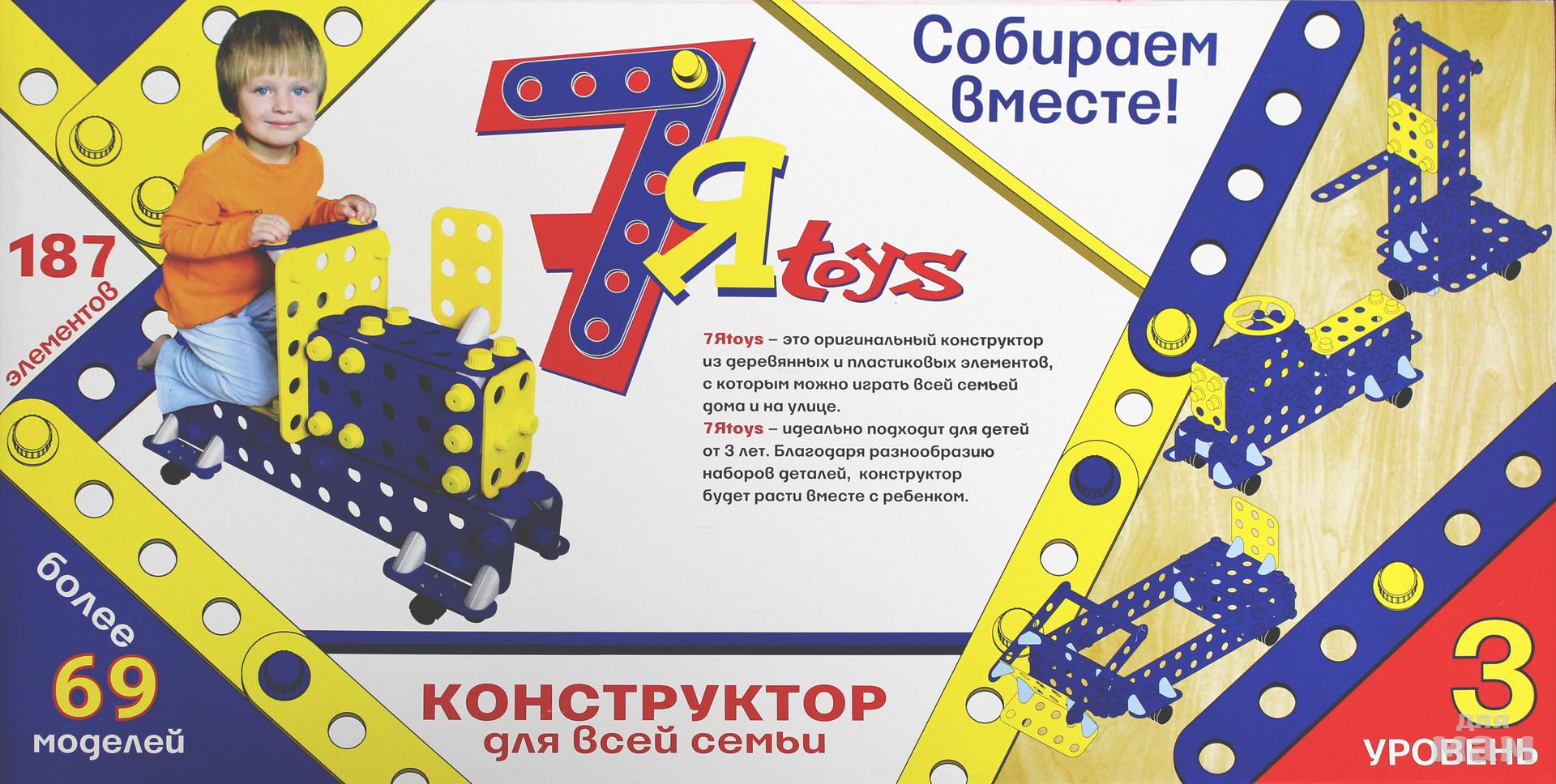 Конструктор 7 лет. Конструктор 7яtoys.