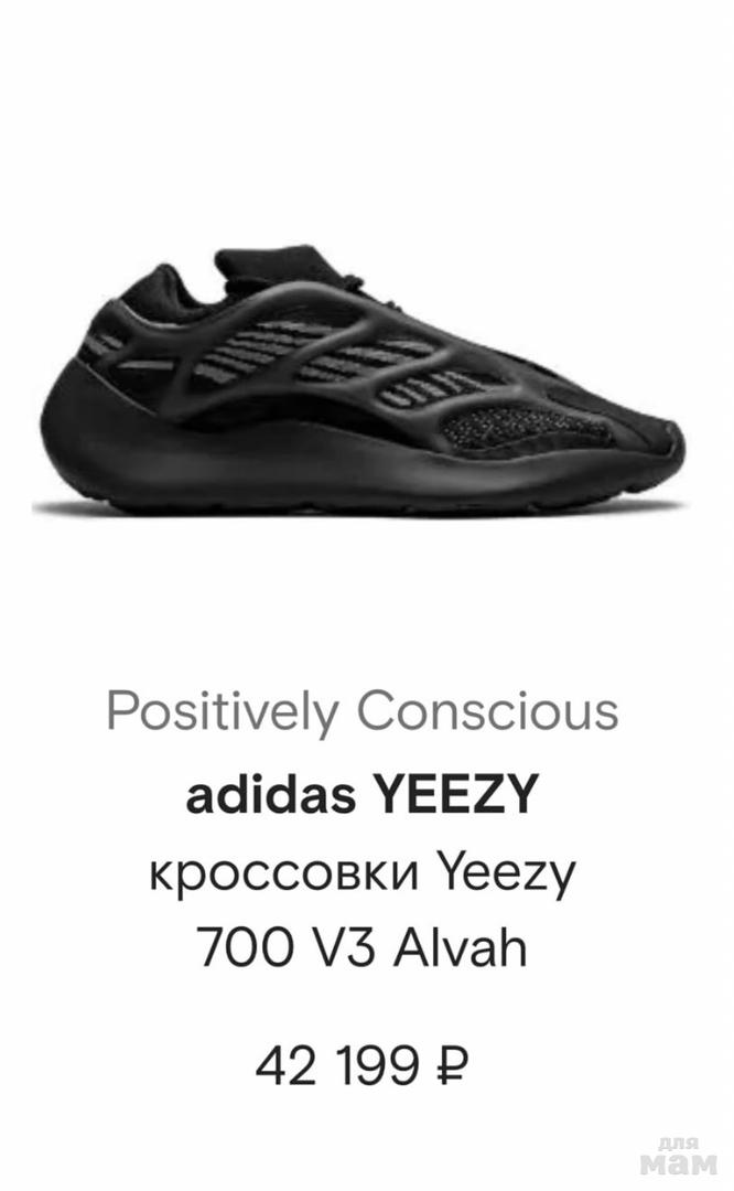 Yeezy 700v3 clearance