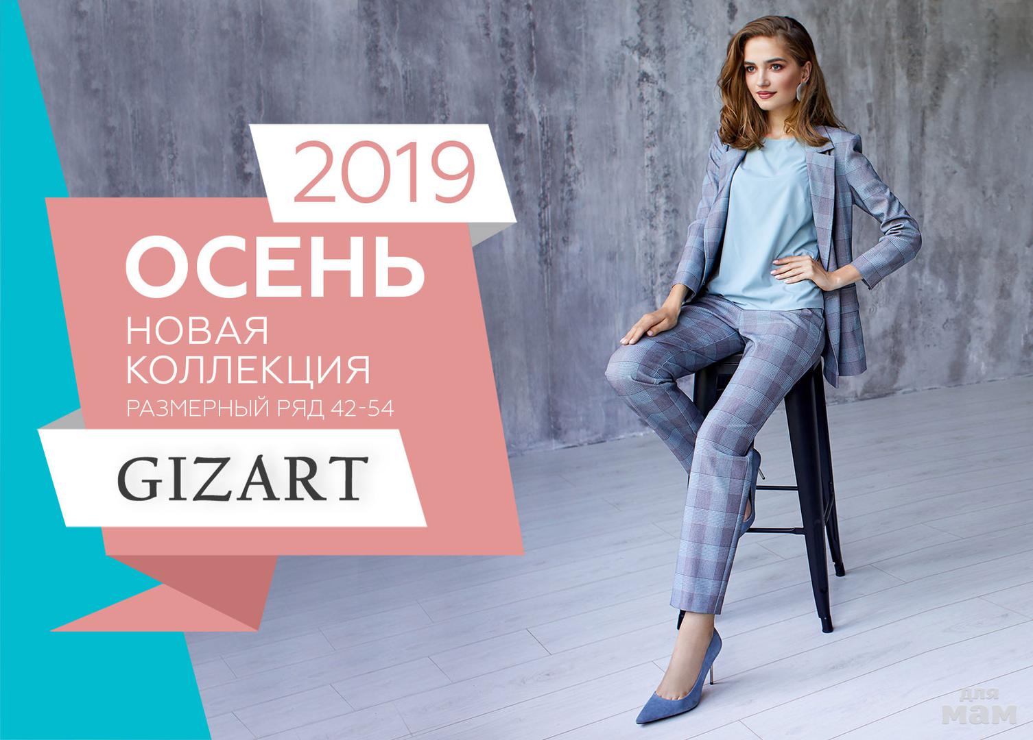 New collection. Новая коллекция осень зима. Новая коллекция баннер. Новая коллекция одежды реклама. Новая коллекция одежды баннер.