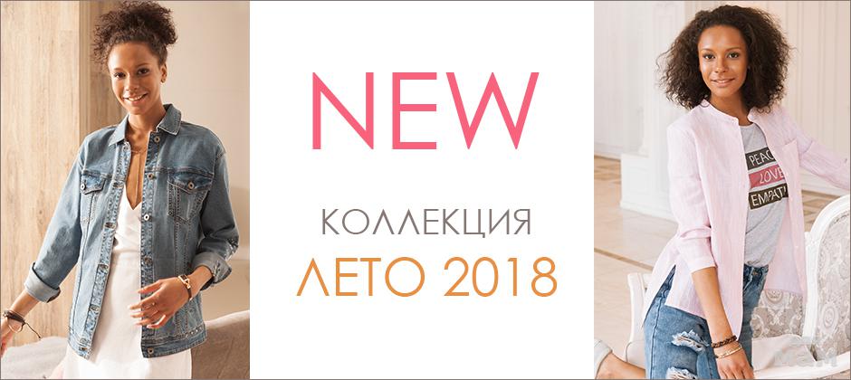 New collection одежда. Велсберис новая коллекция.