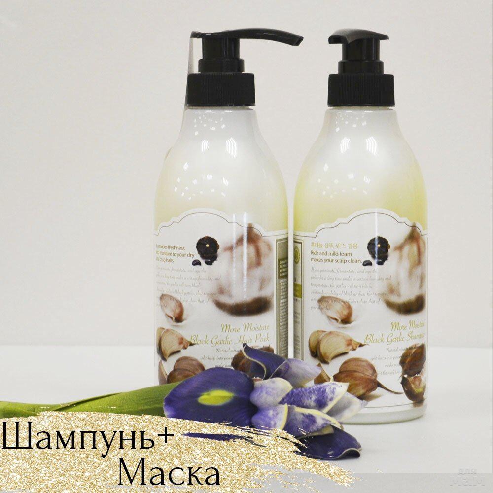 Маска для волос черный чеснок more moisture black garlic hair pack 500 мл