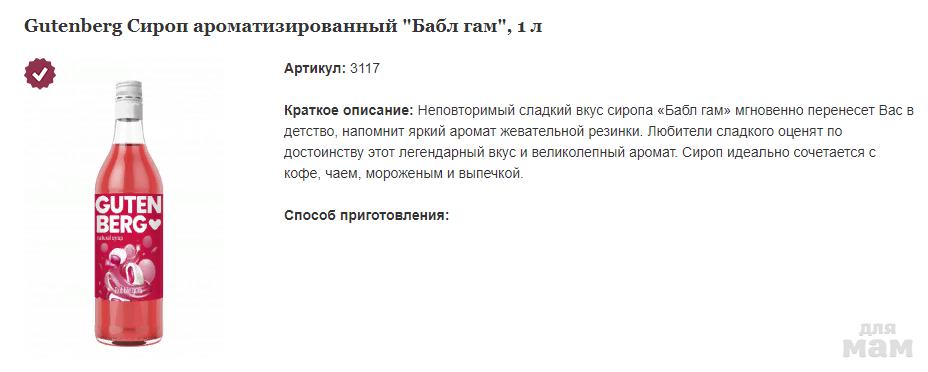 Тим белорусских мальчик бабл гам текст