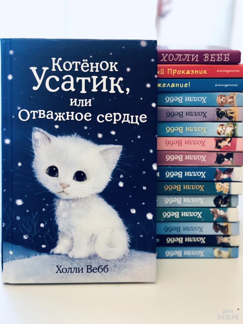 Картинки холли вебб