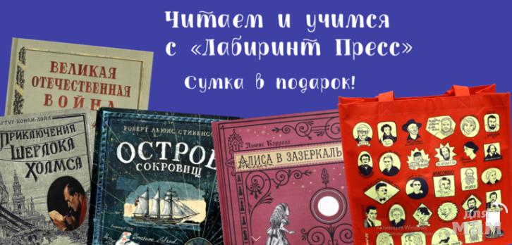 Книги Лабиринт Пресс Купить