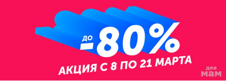 Распродажа 2 озон. Акции Озон. Баннер для акции Озон. Баннер акция OZON. Баннер скидки и акции.