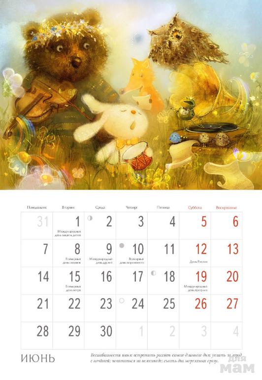 P calendar. Календарь прямоугольный.