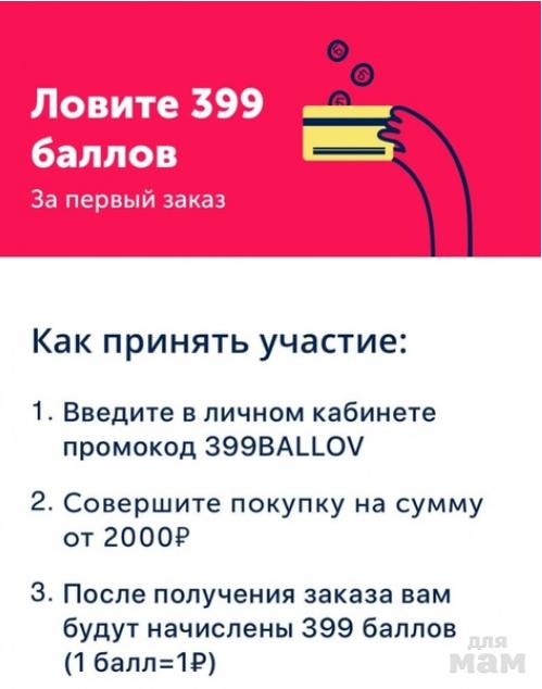 Активация карты озон