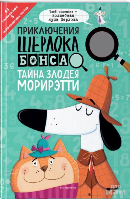 Бельчонок тинки читать онлайн бесплатно с картинками