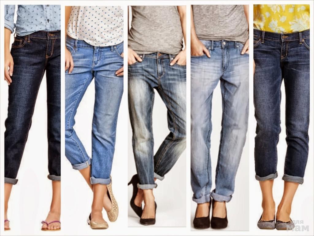 Виды джинсов женщины