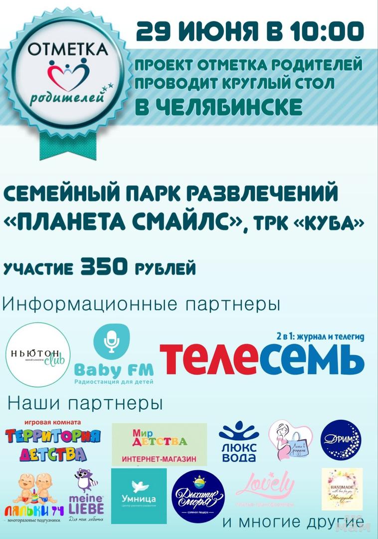 куба в челябинске