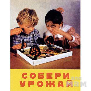 Собери настольная. Настольная игра Собери урожай. Настольная игра яблоки Собери урожай. МКИ / Собери урожай. Игра Собери урожай Московский комбинат.