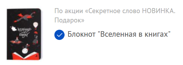 Секретное слово. Лабиринт секретное слово. Кодовое слово. Лабиринт со словами.