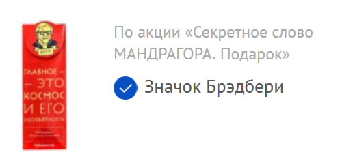 Кодовое слово хомяк 13 июня