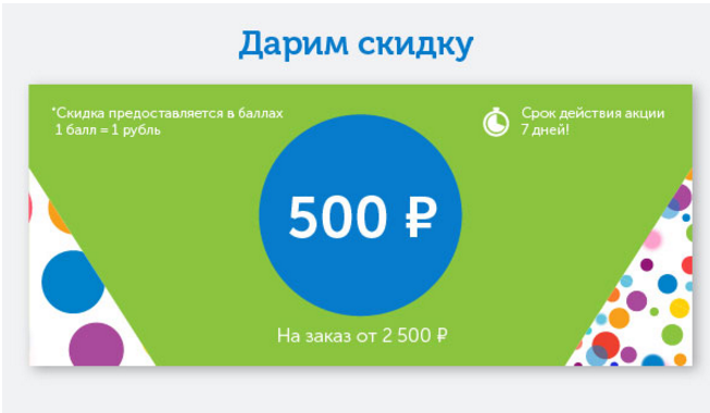 Скидка 500 рублей. Промокод Озон 500 рублей. Промокод на 500 рублей. Промокод Озон на скидку. Озон скидка на первый.