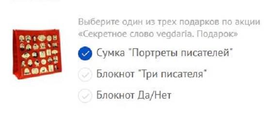 Секретное слово. Самые секретные слова. Секретное слово в книге. Родрки от книжного магазина Лабиринт Писатели.