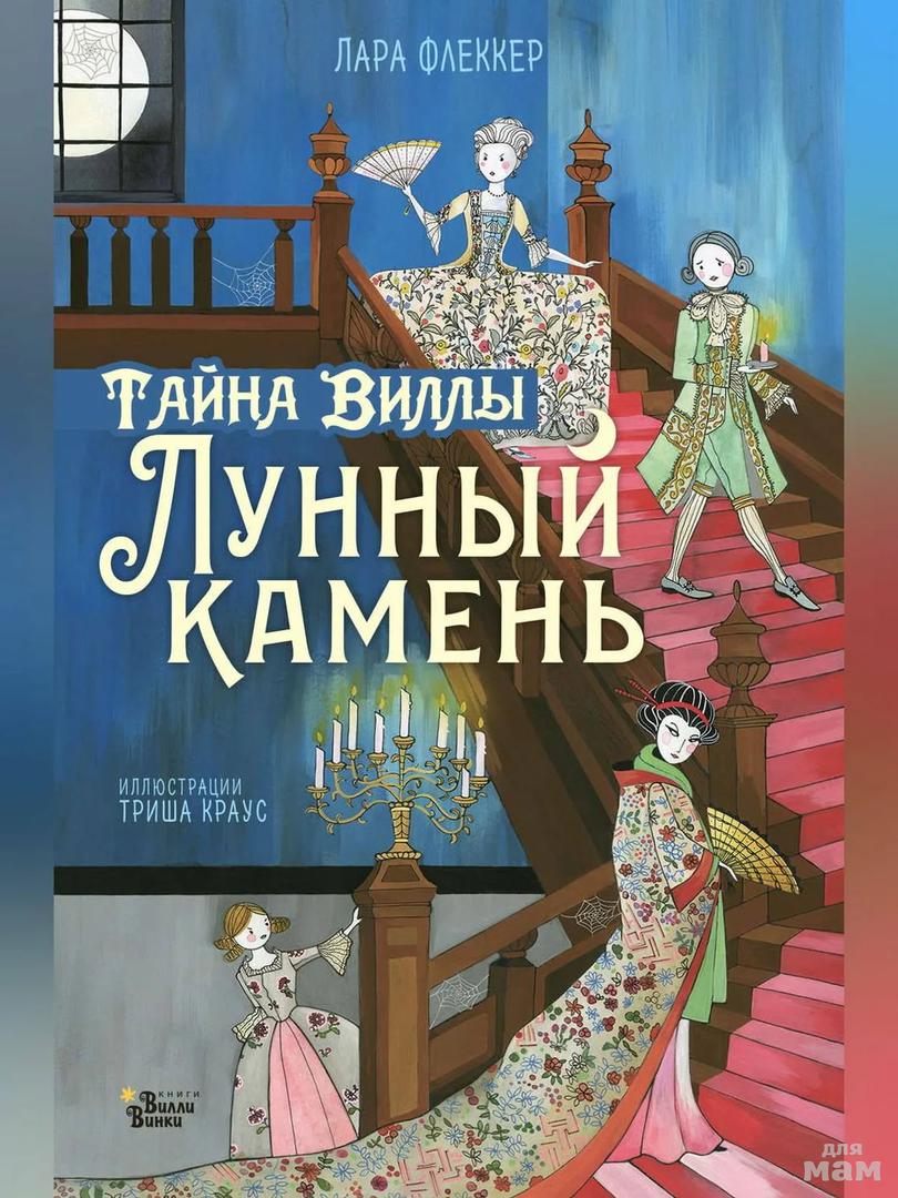 МЕГА-обзор книжных новинок для подростков и взрослых:детективы, романы,  фантастика и фэнтази! С названиями и ценами в дневнике пользователя Ирина  (бюджетные закупки:одежда, продукты, икра, книги и многое другое) | Для мам