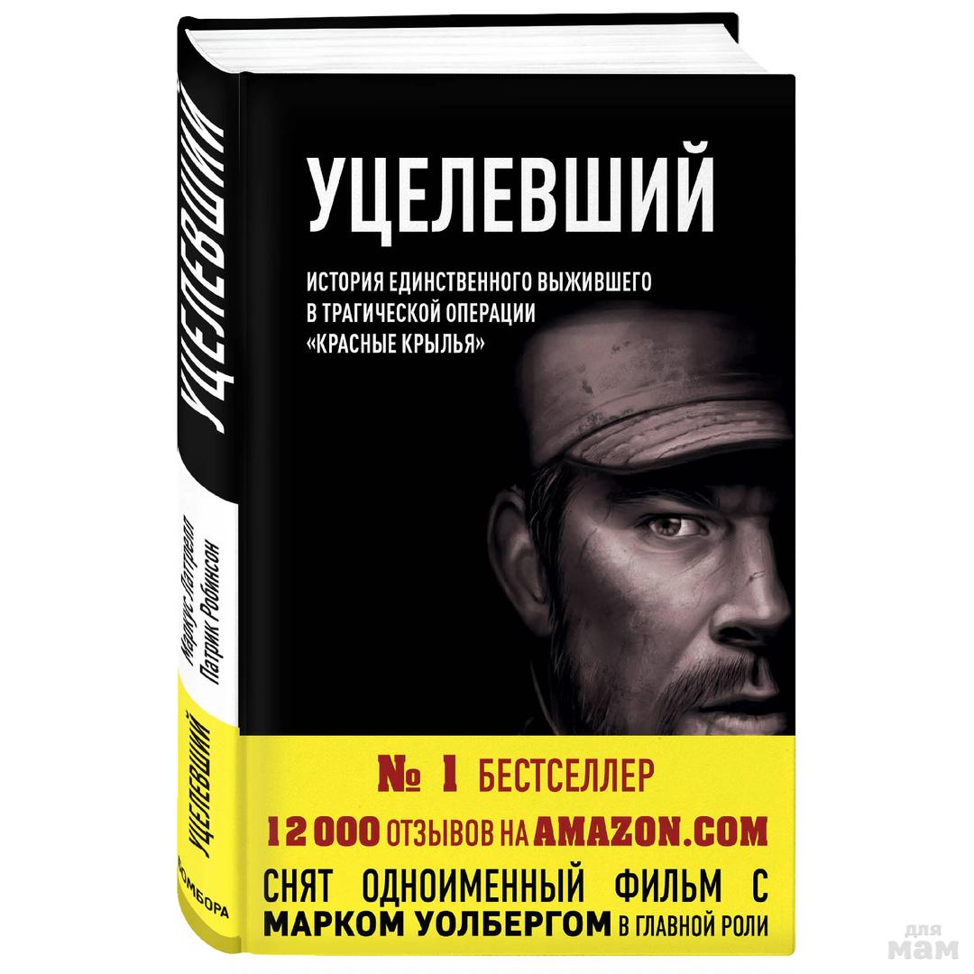 МЕГА-обзор книжных новинок для подростков и взрослых:детективы, романы,  фантастика и фэнтази! С названиями и ценами в дневнике пользователя Ирина  (бюджетные закупки:одежда, продукты, икра, книги и многое другое) | Для мам