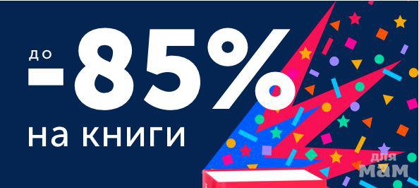 Озон распродажа. Озон 11.11. Баннер Озон 11.11. Акция 11.11 Озон.