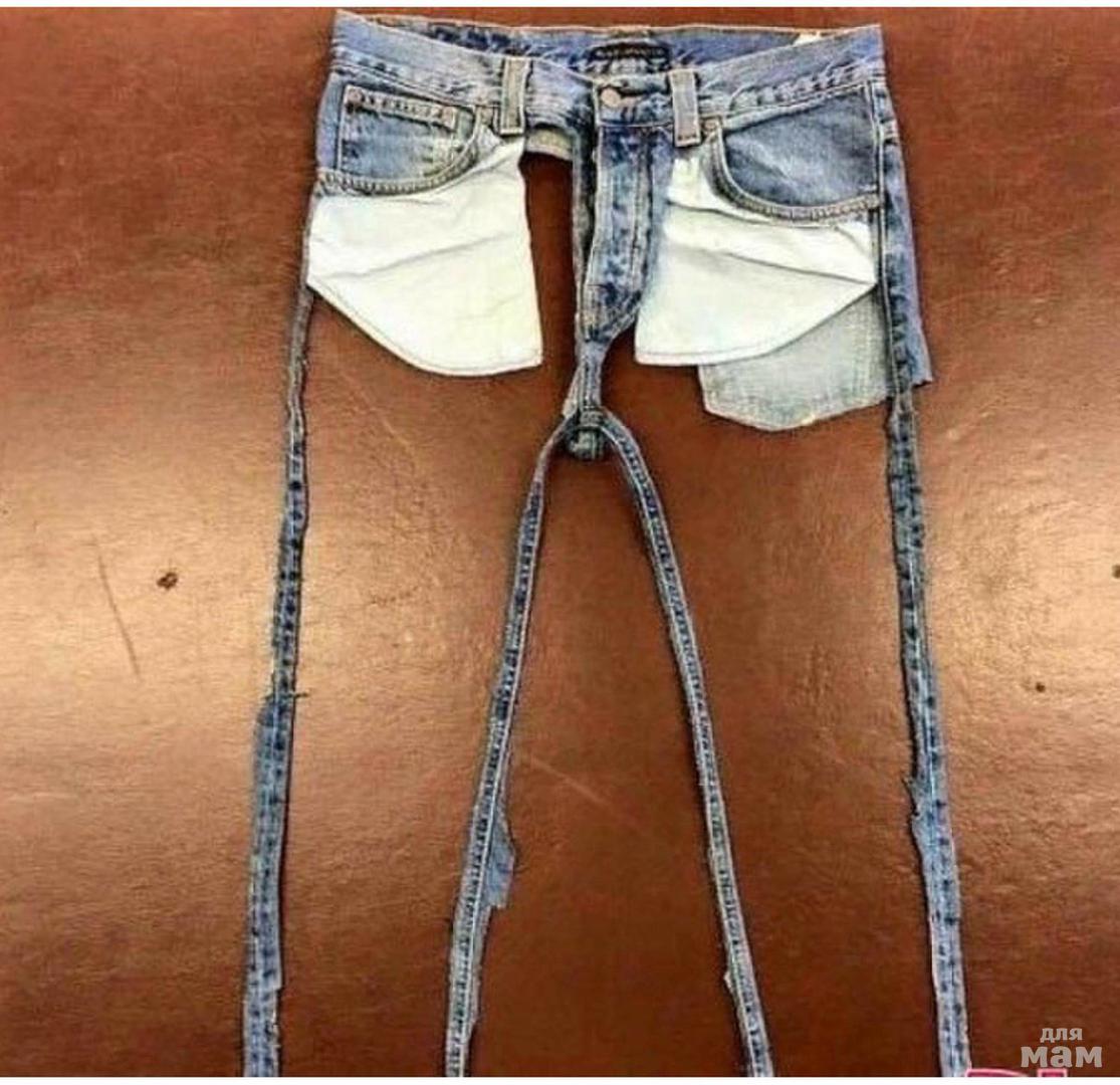Прикольные джинсы