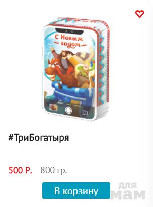 Конфеты в коробке три богатыря