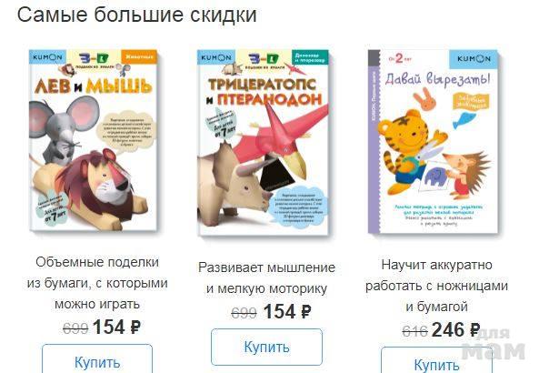 Промокод книжки с картинками